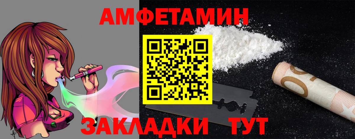 Сочи  АМФ 97%  Вход с VPN 