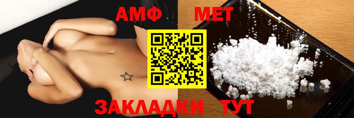 АМФЕТАМИН VHQ Сочи