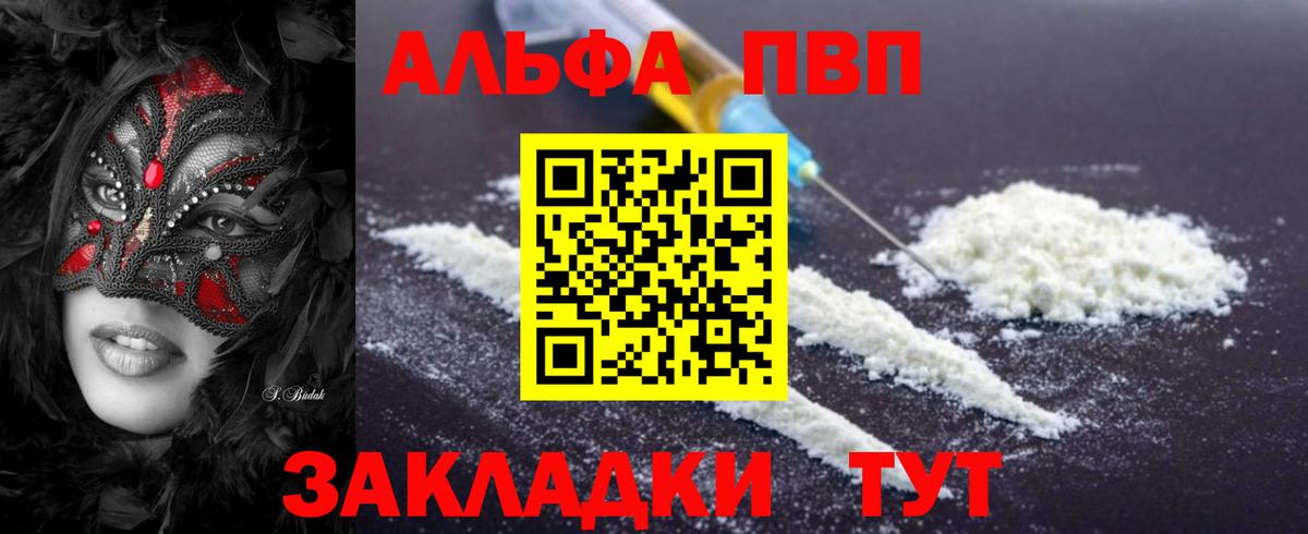 Alpha-PVP СК Сочи