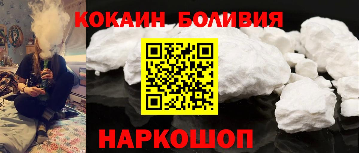 Cocaine VHQ Сочи