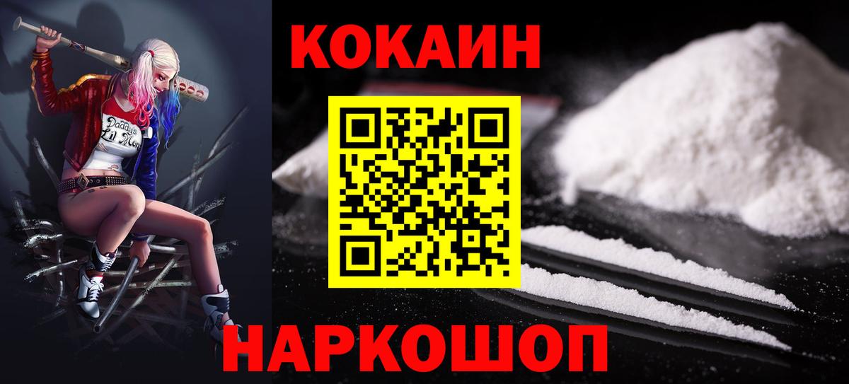 Сочи  Кокаин  где продают наркотики  Вход с VPN  COCAIN 98%  КОКАИН Fish Scale 