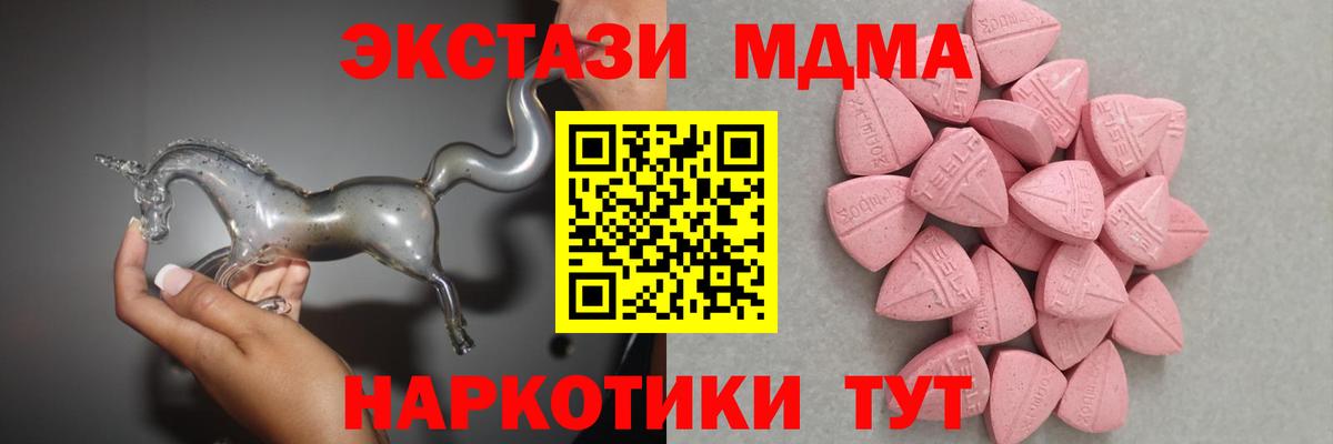 Ecstasy  Вход с VPN  Экстази XTC  Сочи  Экстази Philipp Plein 