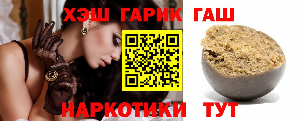 Сочи  Гашиш 40% ТГК  ГАШ VHQ  Вход с VPN 