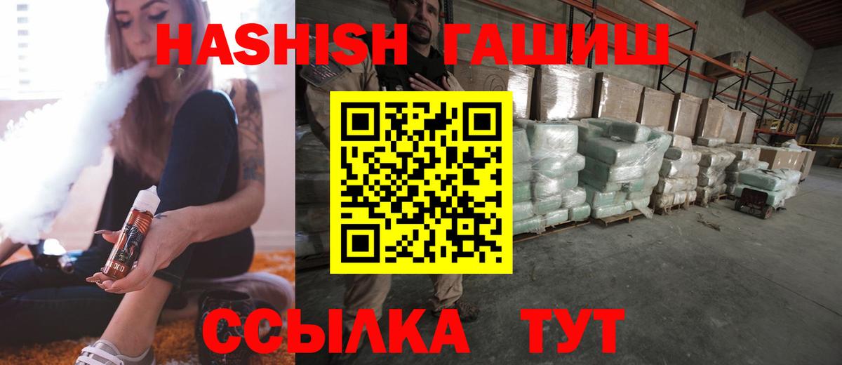 ГАШИШ ice o lator Сочи