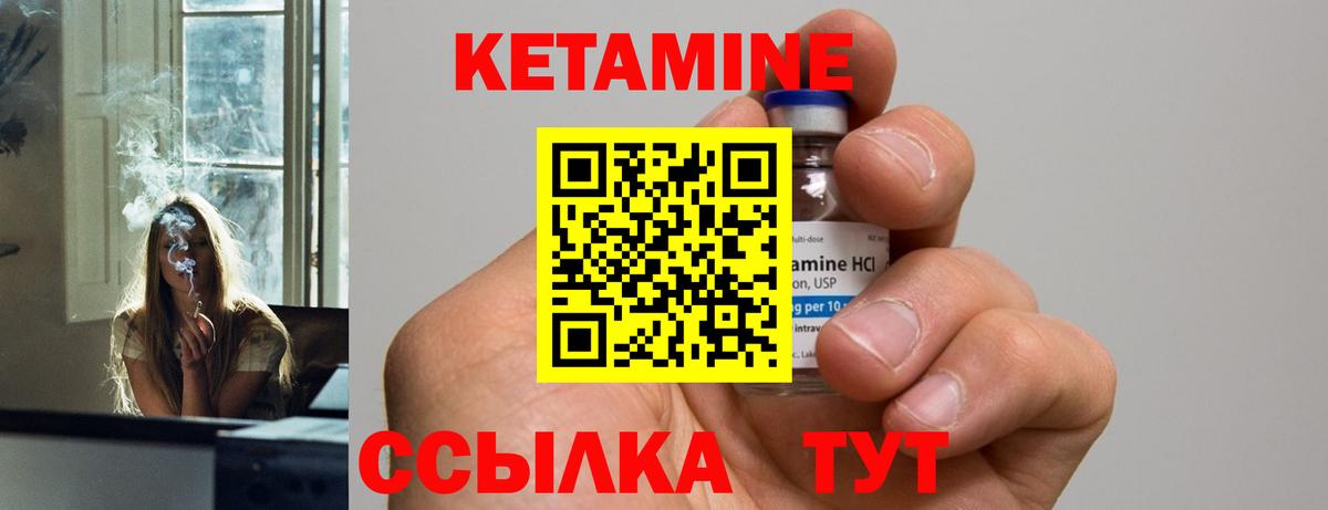 Сочи  КЕТАМИН ketamine  Вход с VPN 