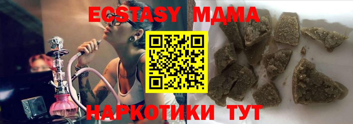 MDMA  Вход с VPN  МДМА кристаллы  Сочи  MDMA кристаллы 