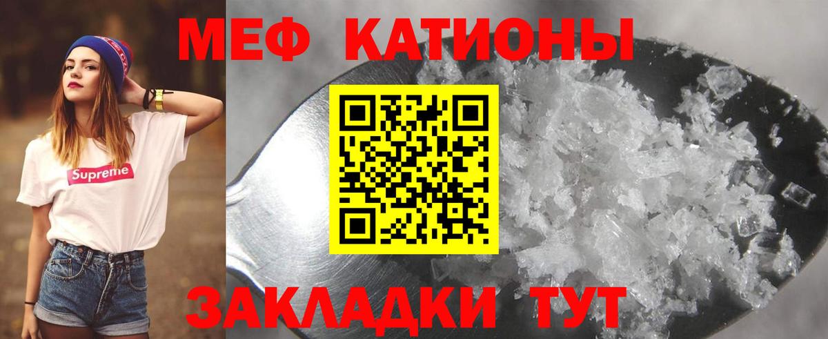 МЕФ  МЕФ мука  Вход с VPN  Мефедрон мука  Сочи  МЕФ 