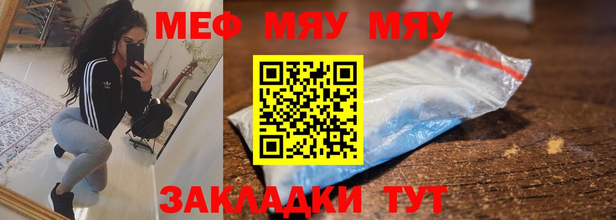 МЕФ  Сочи