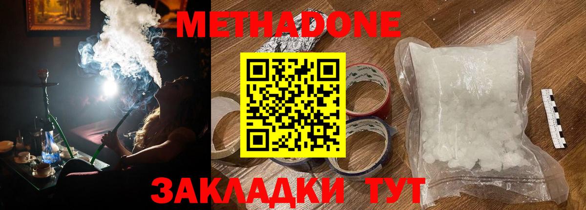 гидра зеркало  Метадон мёд  Сочи  Вход с VPN  Метадон methadone 