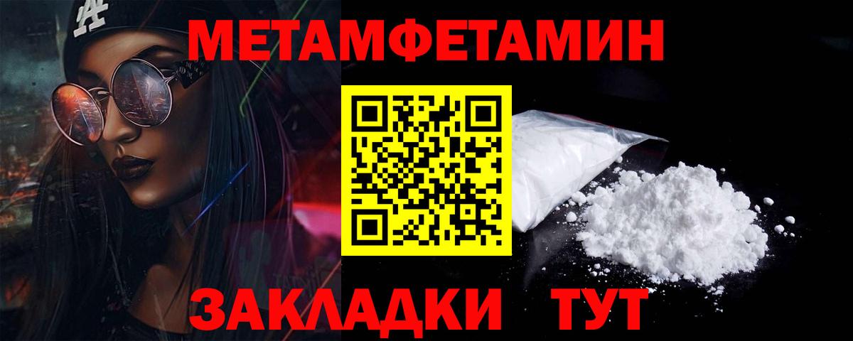 МЕТАМФЕТАМИН витя  Вход с VPN  Сочи 