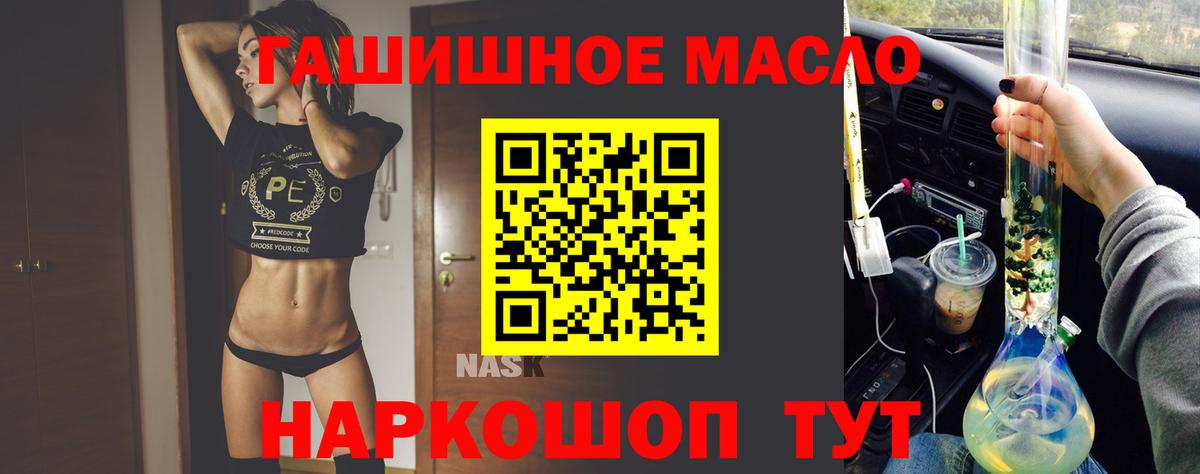 ТГК Wax  Вход с VPN  ТГК THC oil  Сочи 