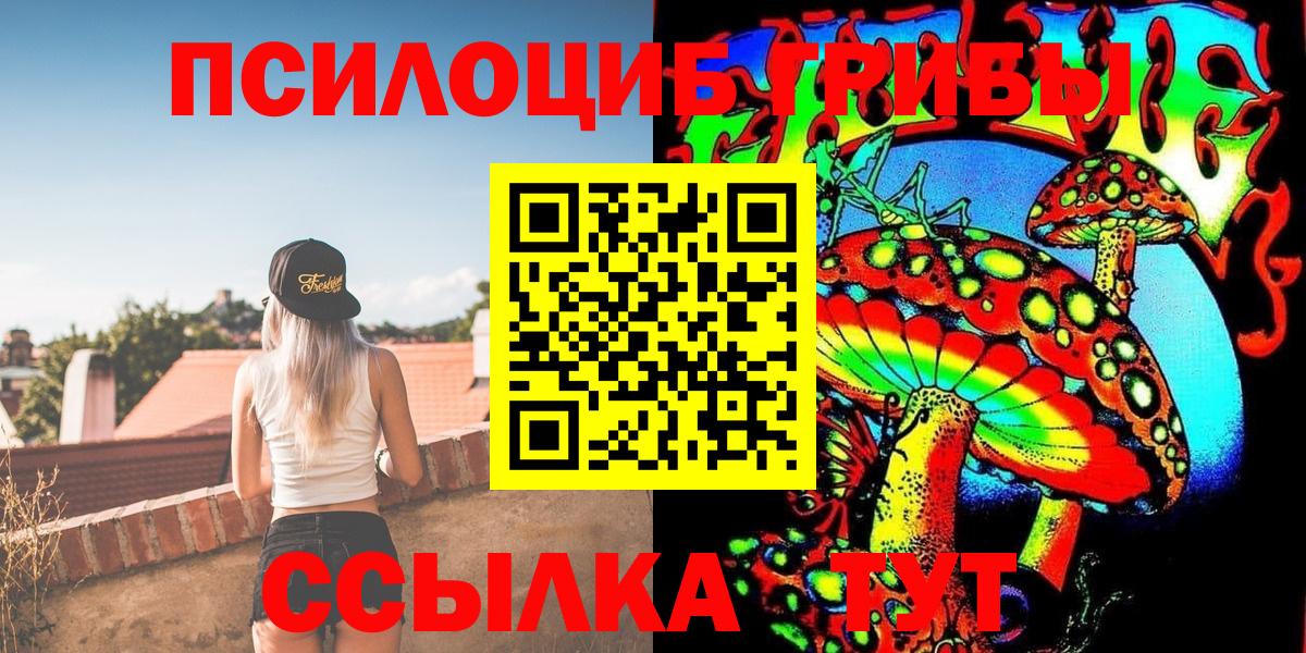 Галлюциногенные грибы GOLDEN TEACHER  Вход с VPN  Сочи 