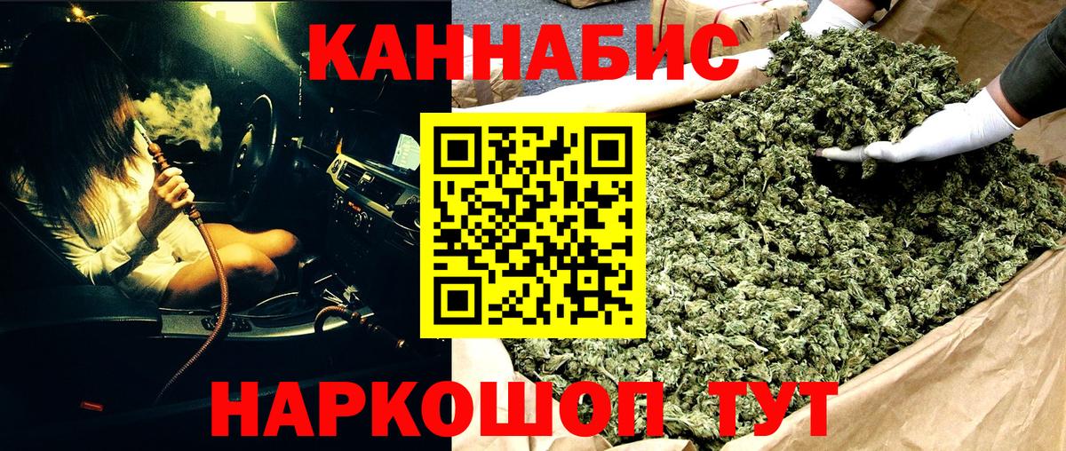 Марихуана конопля  Бошки марихуана SATIVA & INDICA  Сочи  Вход с VPN 